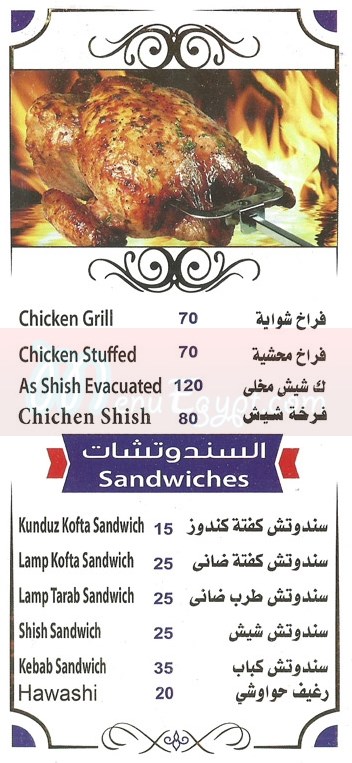 El Melegy menu